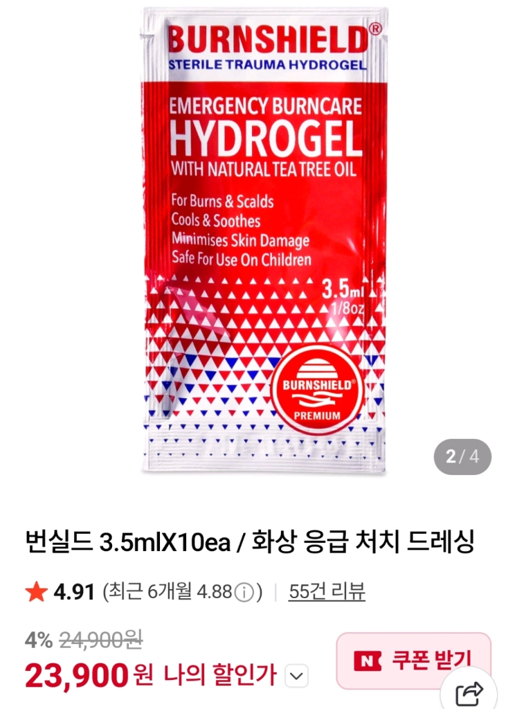 번실드 화상응급 하이드로겔(40개) + 드레싱 재생밴드(8개)싸게 팝니다 이미지