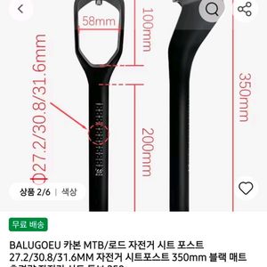 BALUGOEU 카본 MTB/로드 자전거 시트포스트 27.2-350mm 이미지