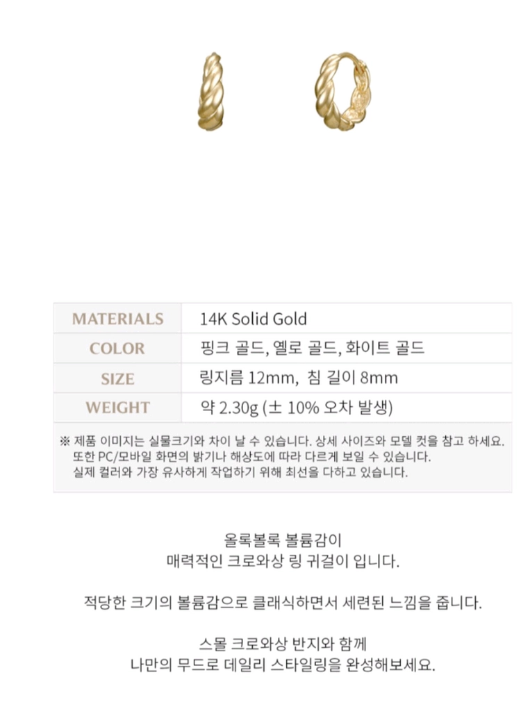 14k 옐로골드 크로와상 귀걸이 이미지