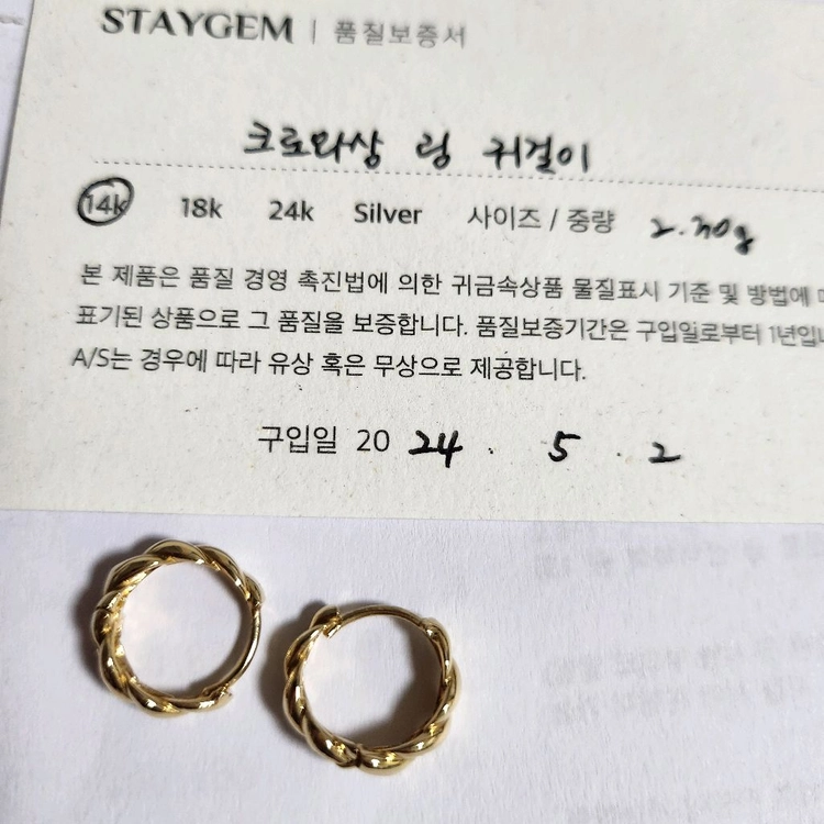 14k 옐로골드 크로와상 귀걸이 이미지