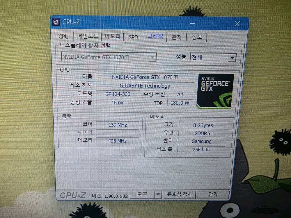 기가바이트 GTX 1070 Ti 8GB 그래픽카드 이미지