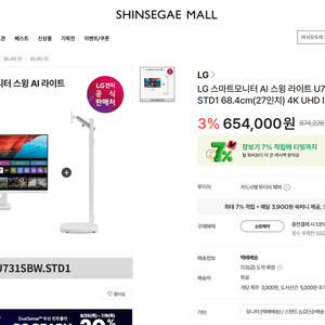 [새제품] LG 스마트 모니터 AI 스윙 라이트 4K 27인치 이미지