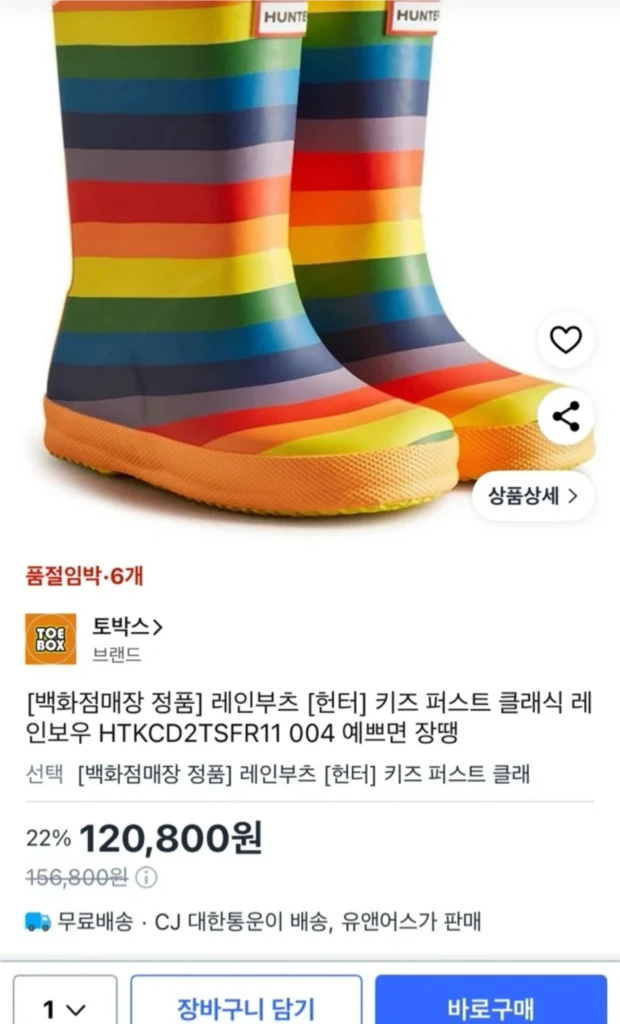 헌터 키즈 레인보우 레인부츠 (210) 이미지