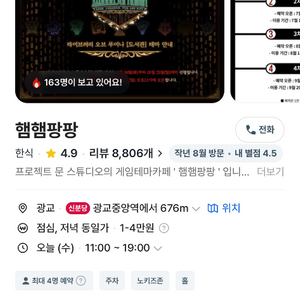 햄햄팡팡 자리 동행 구합니다 ㅠㅠ 이미지