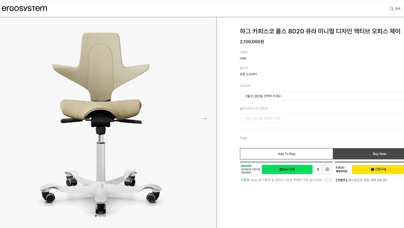에르고시스템 하그 카피스코 풀스 8020 NEX07-PK 넥서스 의자 이미지