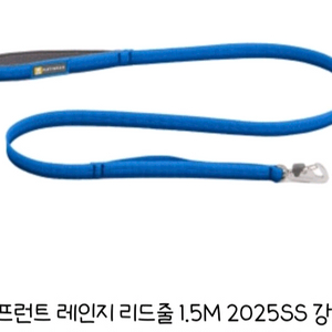 러프웨어 리드줄 팝니다 이미지
