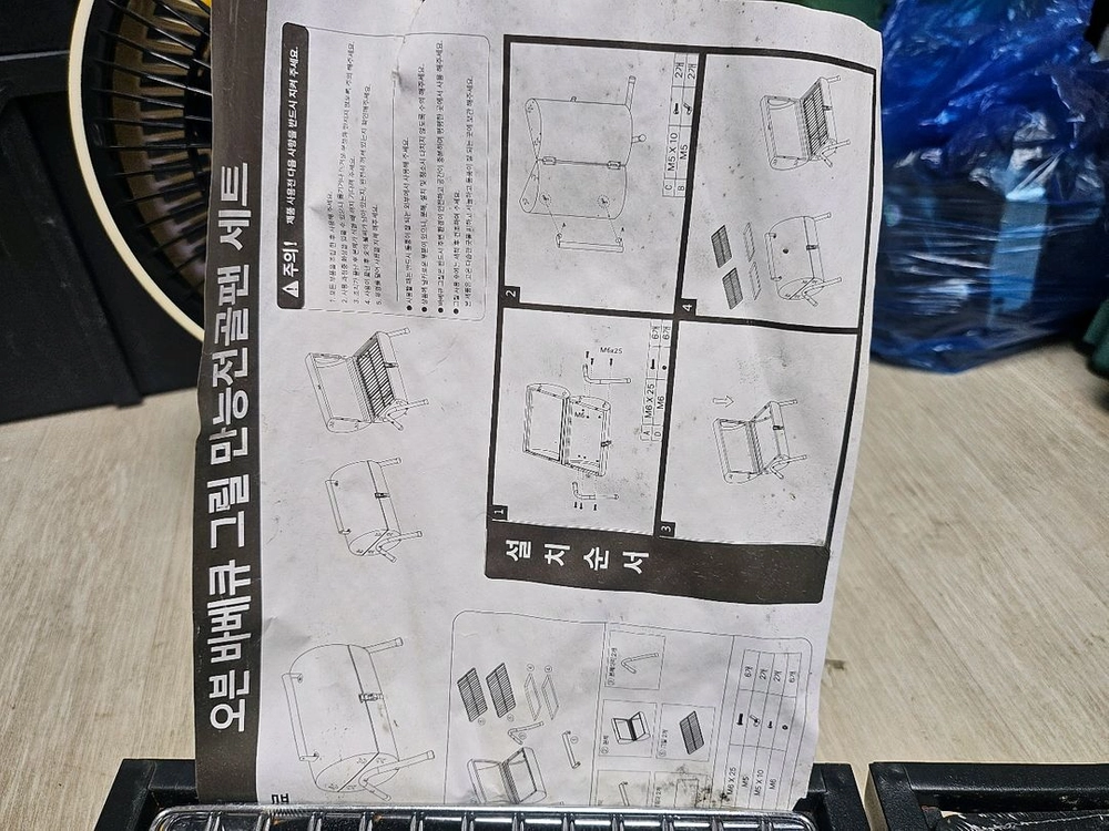 휴대용 오븐 바베큐 그릴 세트 이미지