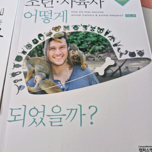 동물 관련 도서 3권 세트 이미지