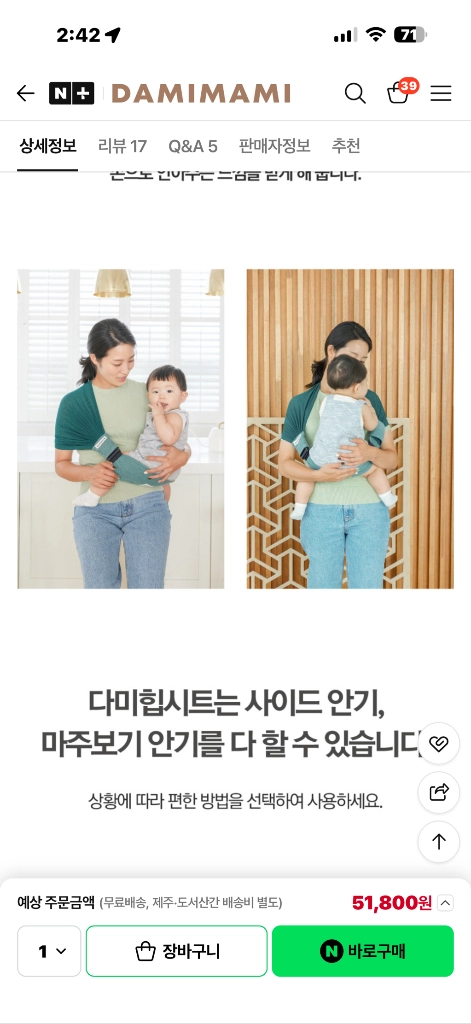 새것) 다미마미 다미힙시트 이미지