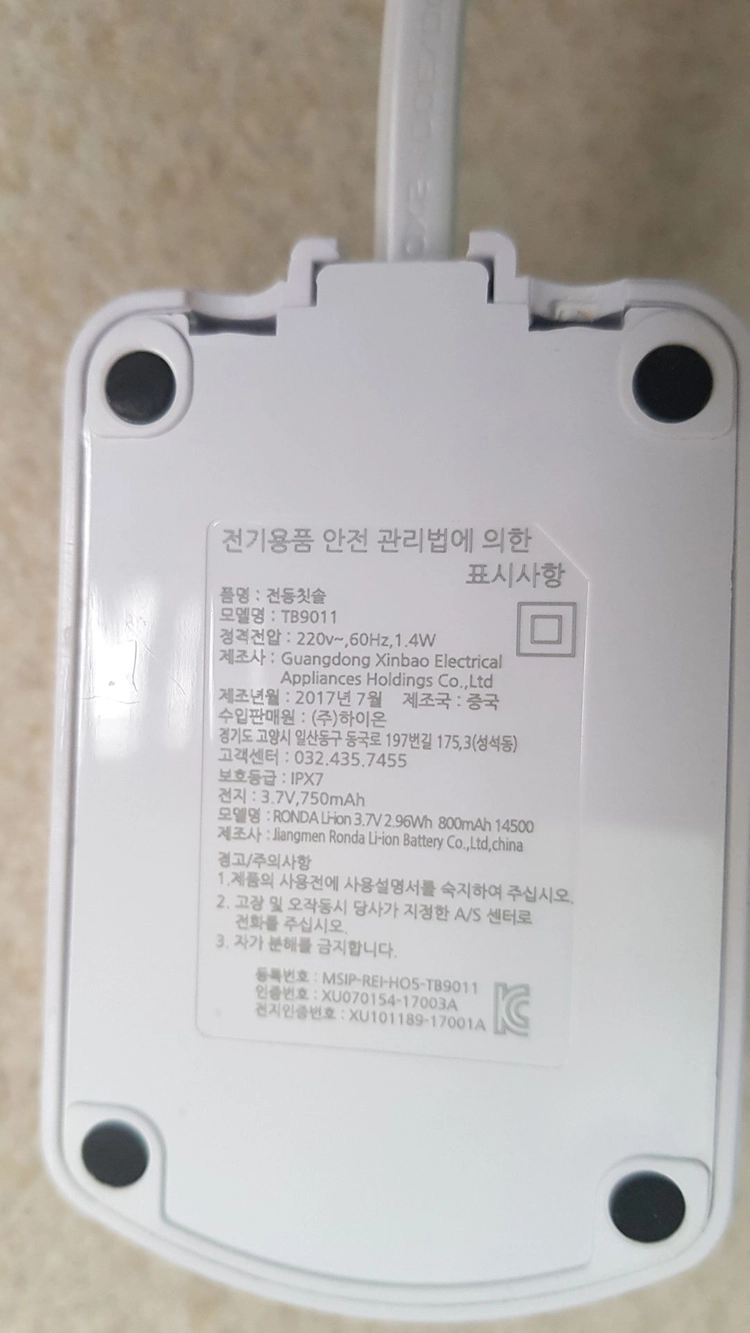 팩토다이렉트 닥터피니쉬 TB9011 전동칫솔 충전기 이미지