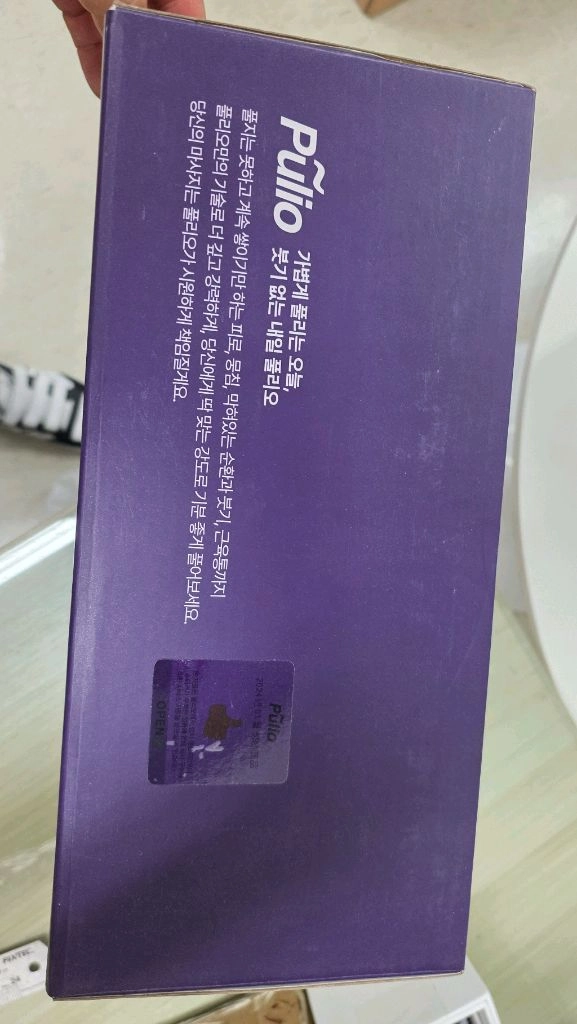 풀리오 무선 손목 마사지기 이미지