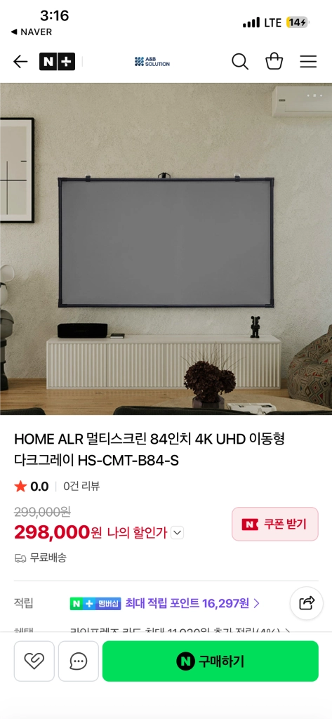 HOME ALR 빔 프로젝터 멀티스크린 84인치 4K UHD 이동형 다크그레이 HS-CMT-B84-S 직거래,택배 이미지