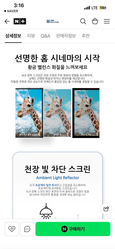 HOME ALR 빔 프로젝터 멀티스크린 84인치 4K UHD 이동형 다크그레이 HS-CMT-B84-S 직거래,택배 이미지
