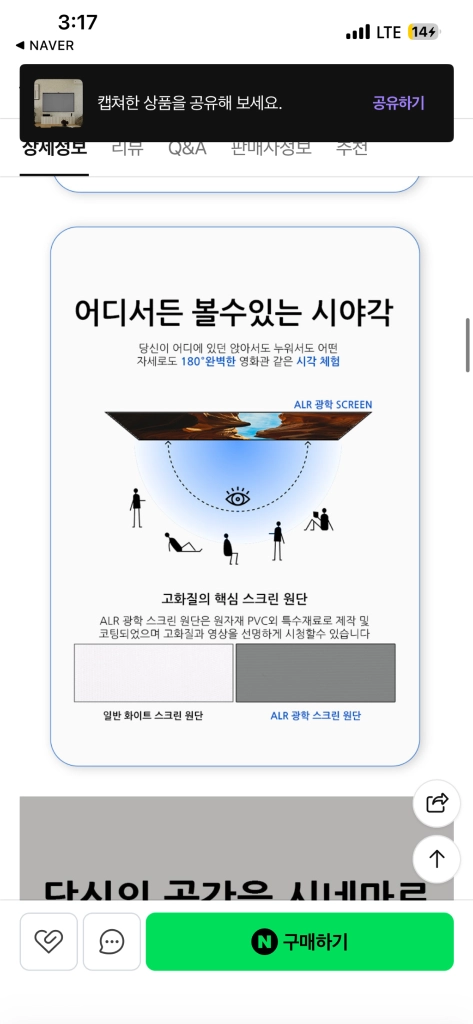 HOME ALR 빔 프로젝터 멀티스크린 84인치 4K UHD 이동형 다크그레이 HS-CMT-B84-S 직거래,택배 이미지