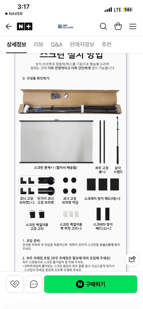 HOME ALR 빔 프로젝터 멀티스크린 84인치 4K UHD 이동형 다크그레이 HS-CMT-B84-S 직거래,택배 이미지