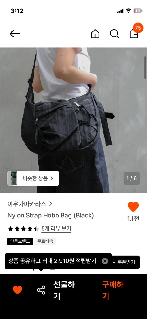 남여공용 29cm 브랜드 이우가마카라스 크로스백 98000-> 15000 새거 무신사 이미지
