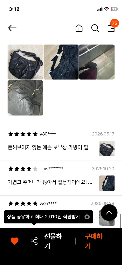 남여공용 29cm 브랜드 이우가마카라스 크로스백 98000-> 15000 새거 무신사 이미지