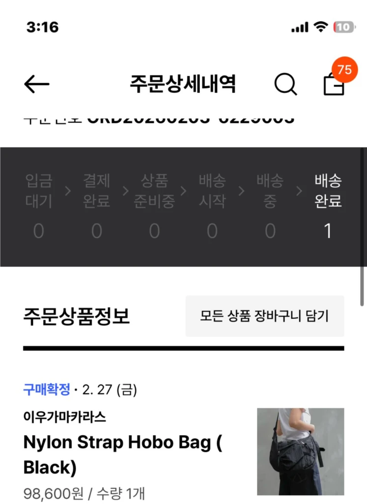 남여공용 29cm 브랜드 이우가마카라스 크로스백 98000-> 15000 새거 무신사 이미지