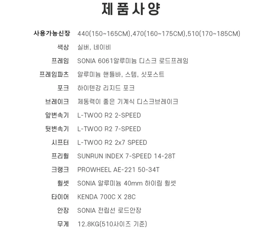 로드자전거 소니아 sr1000d 미사용품 이미지