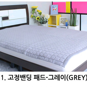 고정밴드형 미끄럼방지 침대패드 이미지