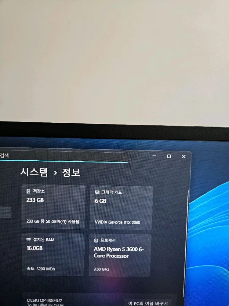 러아젠5 3600 RTX 2060 데스크탑 팝니다 이미지