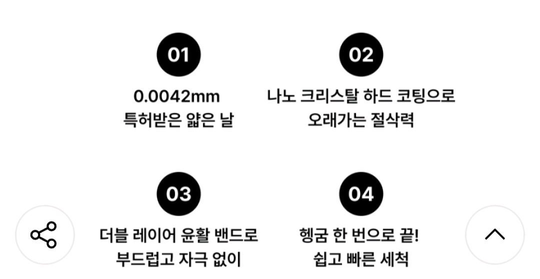 도루코 슬릭 컬래버 엣지 면도기 세트 새상품 이미지