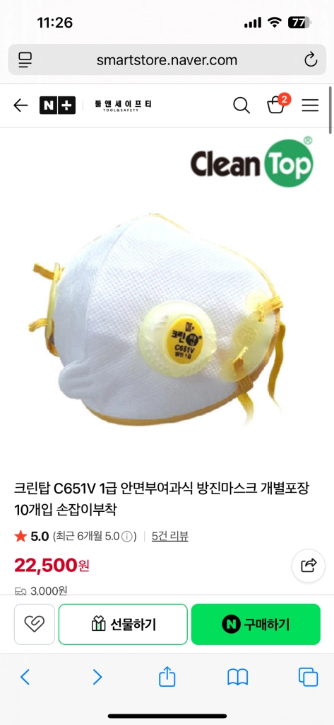 방진마스크 c651v 판매합니다. 이미지