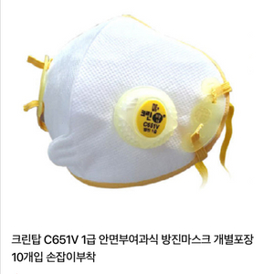 방진마스크 c651v 판매합니다. 이미지