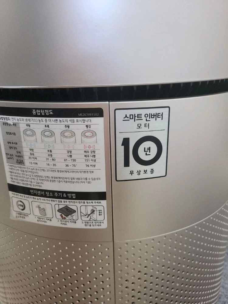 LG 퓨리케어 360도 공기청정기 AS199DPA 이미지