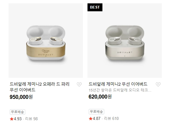 드비알레 제미니2 한정판 무선 이어버드 새제품,미개봉 판매 (사운드소리얼 리미티드 에디션) 이미지
