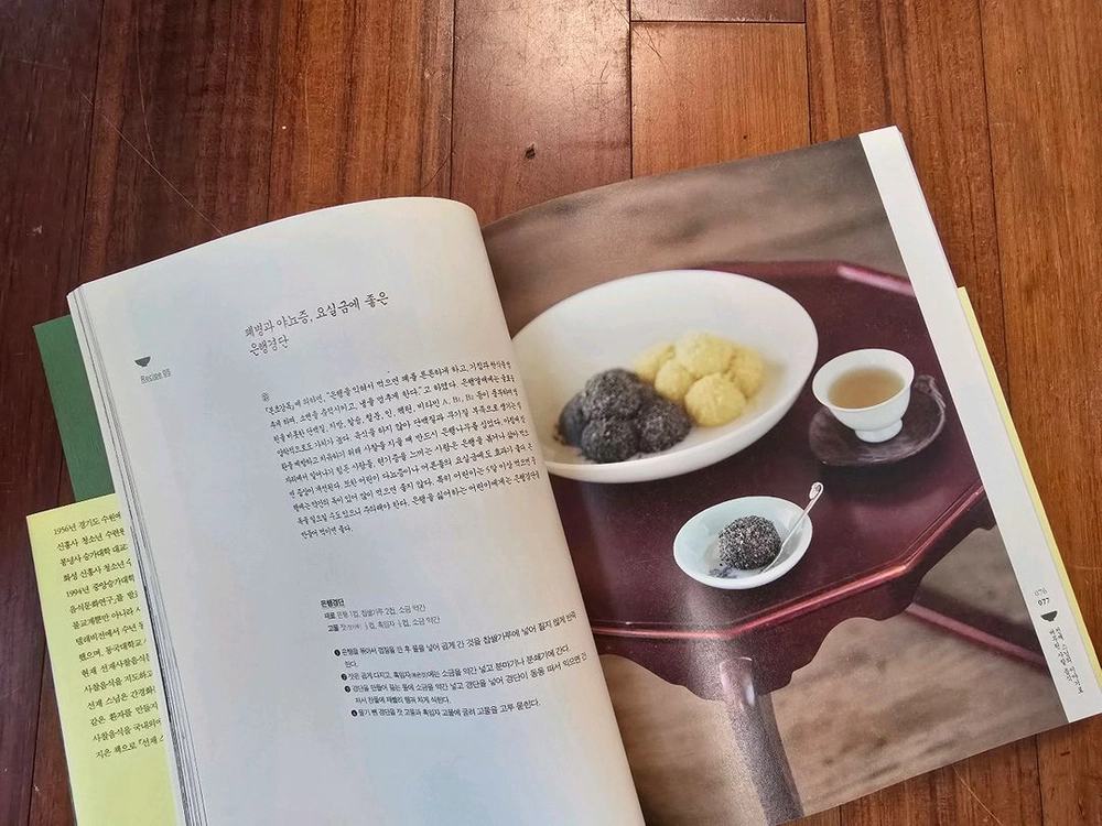 선재 스님의 사찰음식 이미지