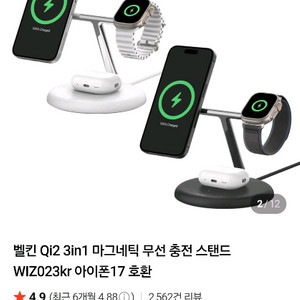 벨킨 Qi2 3in1 무선충전 스탠드 이미지