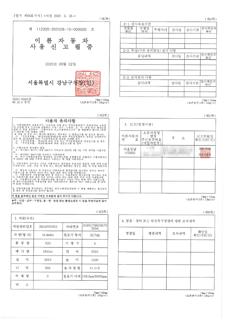 플렉스기어 설치된 2025년 6월 출고 혼다 골드윙 판매합니다.(필독) 이미지