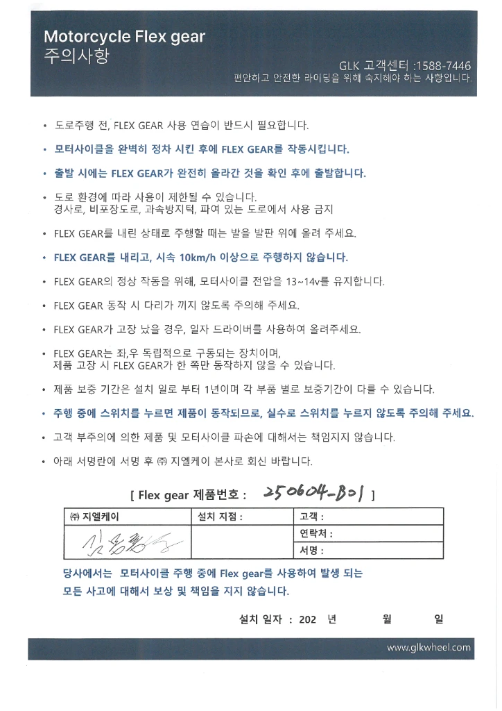 플렉스기어 설치된 2025년 6월 출고 혼다 골드윙 판매합니다.(필독) 이미지