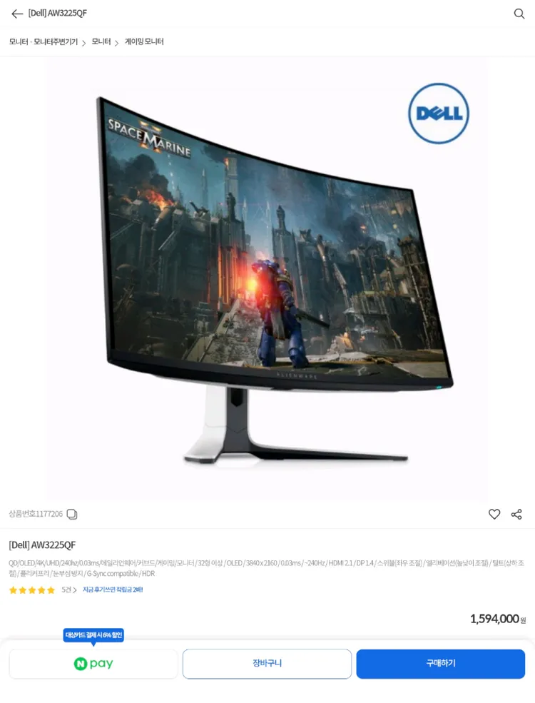 모니터 DELL 에일리언웨어 AW3225QF QD OLED 4K UHD (32인치) 미개봉팝니다. - 안심되는 중고거래