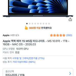 [미개봉] 맥북 에어 15 M5 CPU 10코어 GPU 10코어 RAM 16GB 1TB 팝니다. 이미지