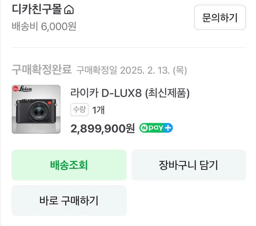 라이카 디럭스8 풀박스 팝니다 :) 이미지