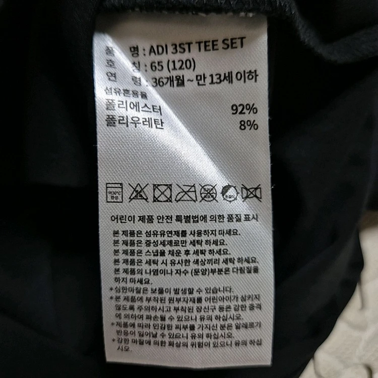 (반택포)아디다스 키즈120 기능성 반팔티 이미지