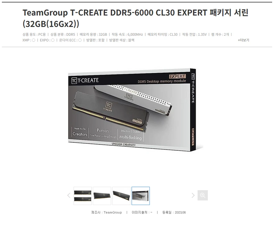 게이밍컴퓨터 7800X3D, 4070 Ti SUPER, DDR5 6000 CL30 32GB, SSD 1TB 팝니다. 이미지