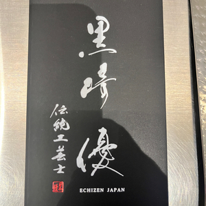 유 쿠로사키 센코 240mm SBW 핸들 이미지