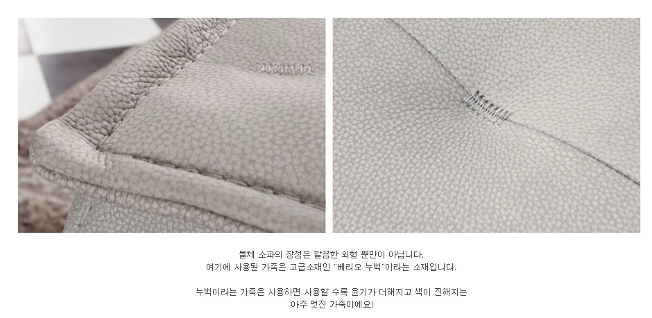 체리쉬 돌체 베리오 누벅천연통가죽 2인소파(배송비별도) 이미지