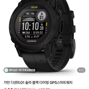 가민 g1 솔라 이미지