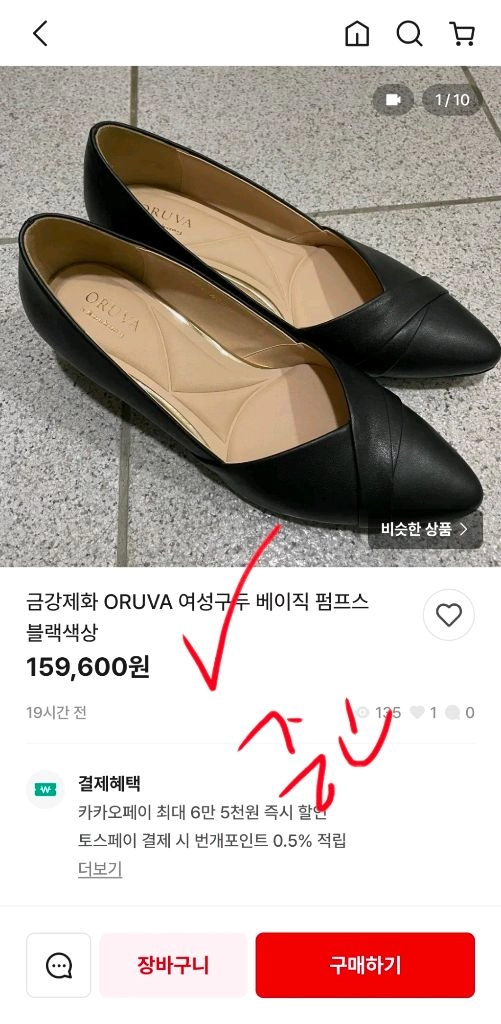 새상품 금강제화 제니아 여자 소가죽 플랫슈즈 로퍼 로우힐 낮은구두 225 이미지