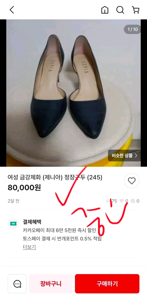 새상품 금강제화 제니아 여자 소가죽 플랫슈즈 로퍼 로우힐 낮은구두 225 이미지