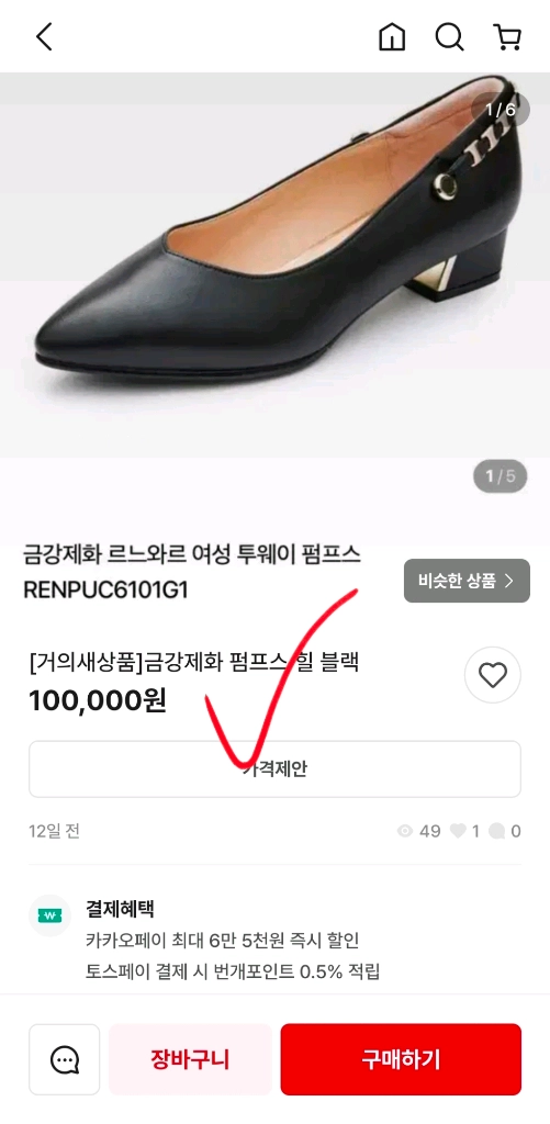 새상품 금강제화 제니아 여자 소가죽 플랫슈즈 로퍼 로우힐 낮은구두 225 이미지