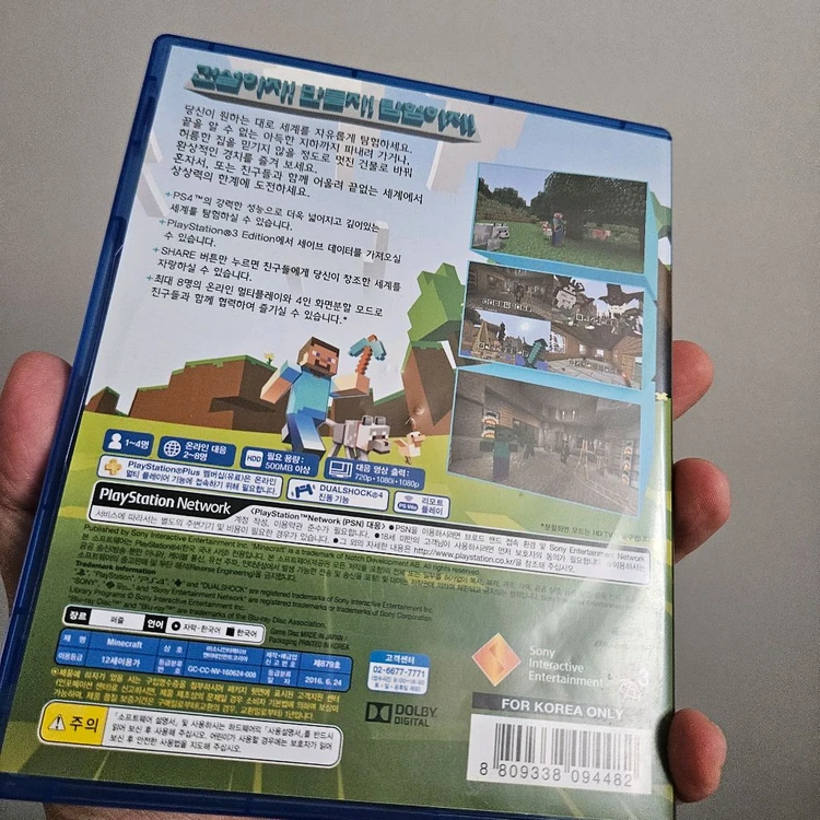 PS4 마인크래프트 플4에디션 플스4 편반택포 이미지