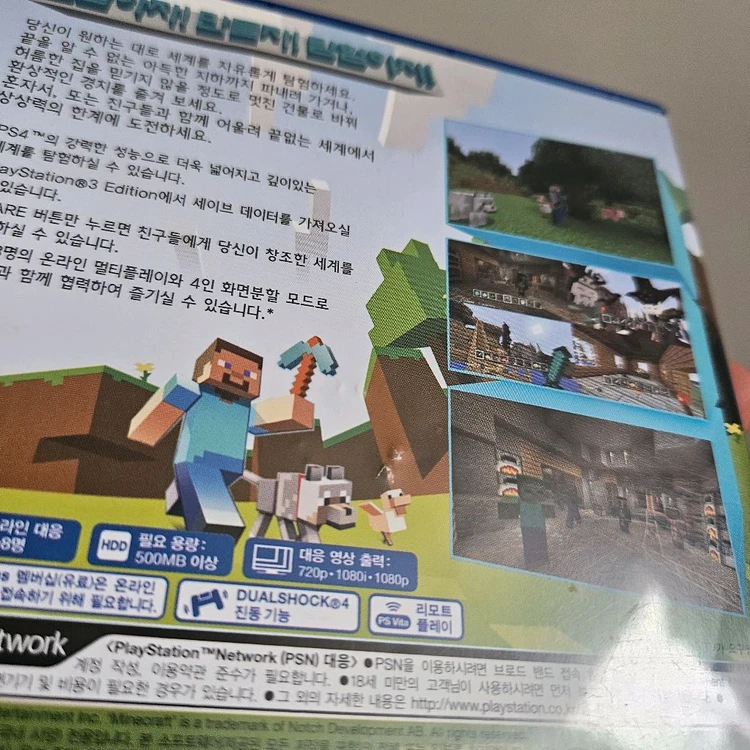 PS4 마인크래프트 플4에디션 플스4 편반택포 이미지