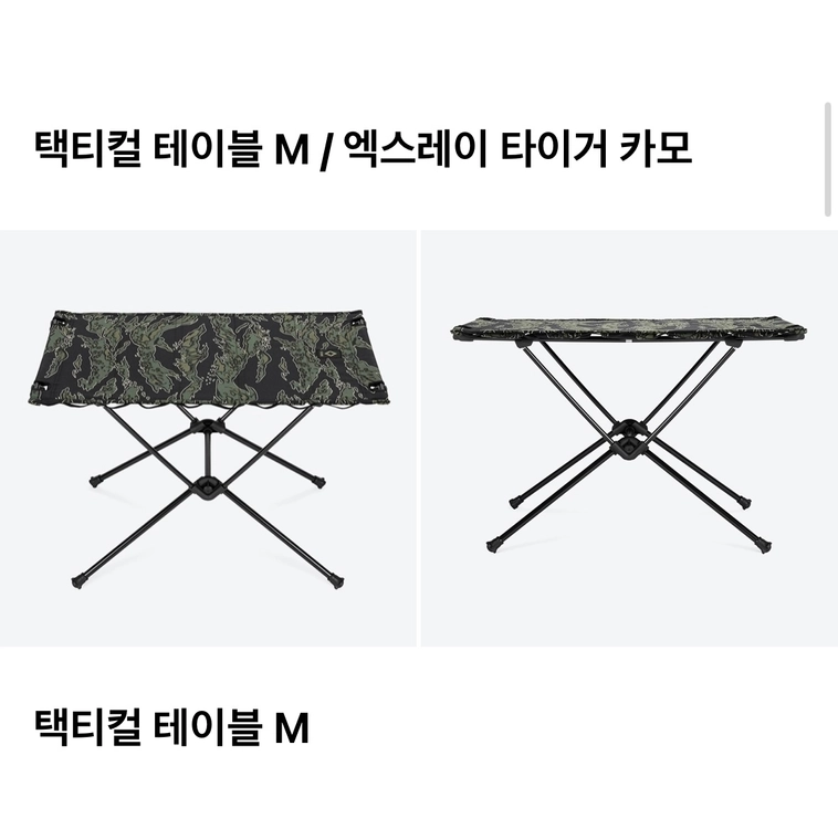Helinox 헬리녹스 테이블원 하드탑 (M) (타이거 카모) 새상품 이미지