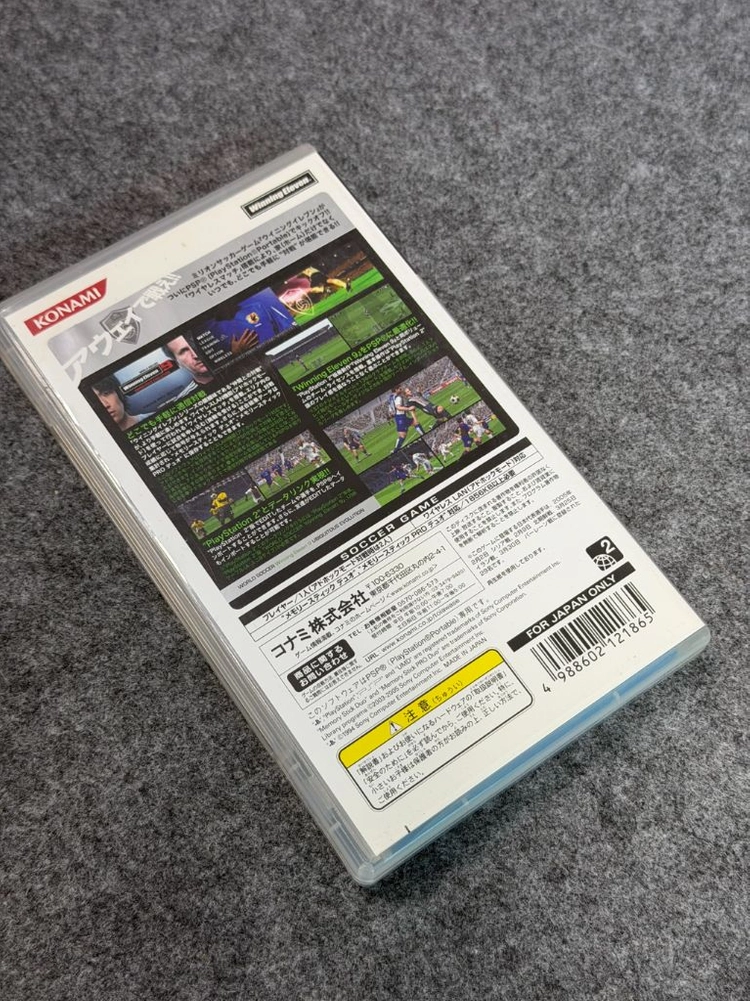 PSP 위닝 일레븐 9 플스 이미지