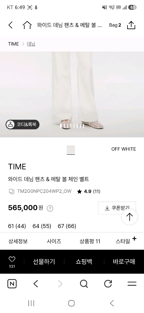 타임메탈 체인 벨트데님 이미지